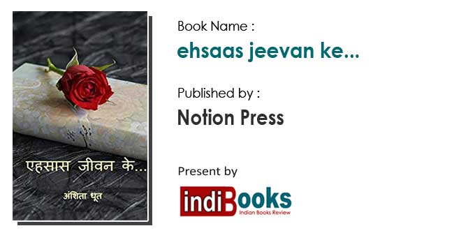 Interview with Anshita Dhoot, author of several successful books